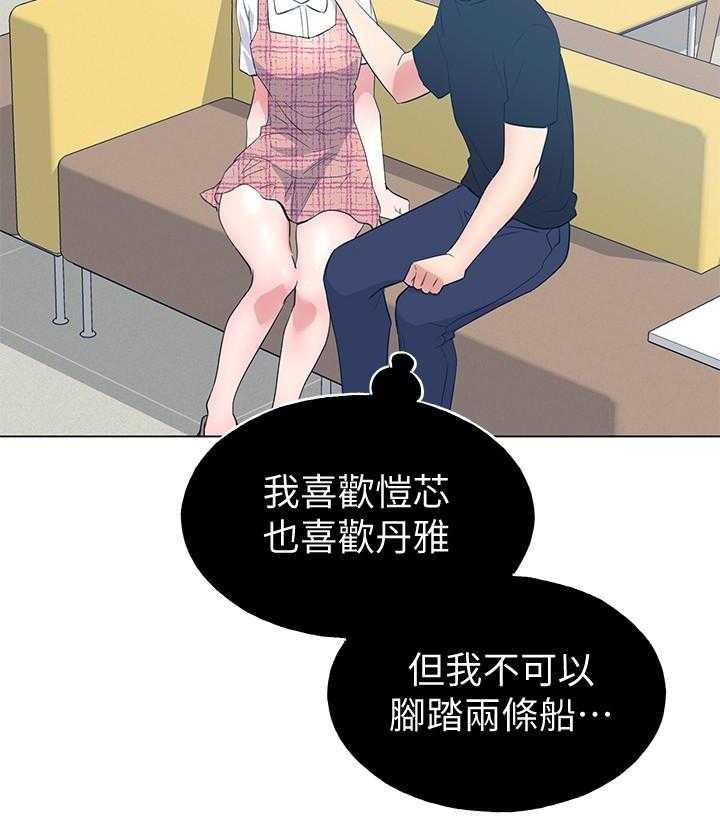 重考生漫画,第155话 15517图