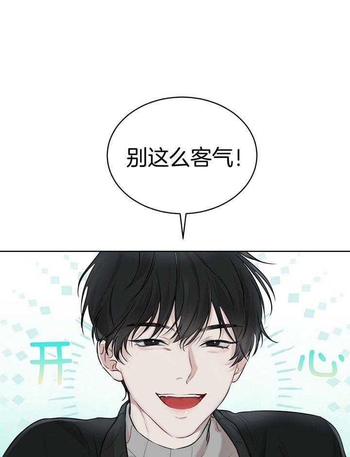 听牌记 txt漫画,第63话 63_心不在焉7图