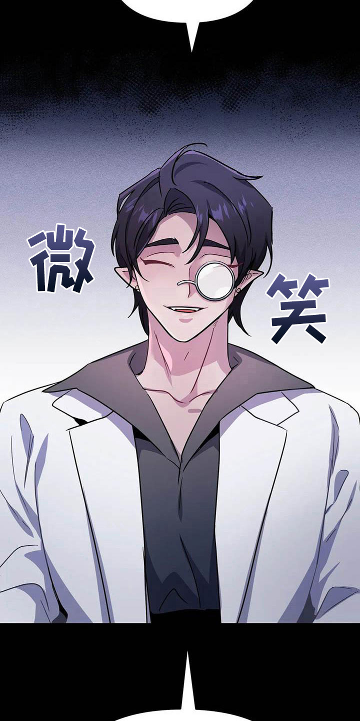 家人的含义是什么?漫画,第48章：被逼无奈1图