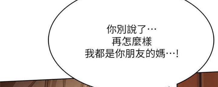 寄宿学校漫画漫画,第82话101图
