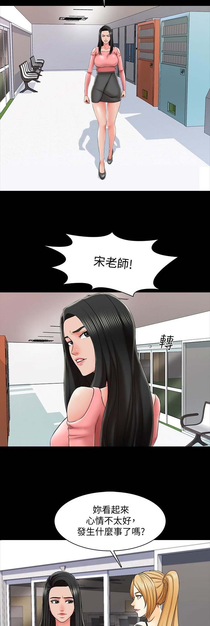 欧米伽漫画免费阅读漫画,第14章：一起享受7图