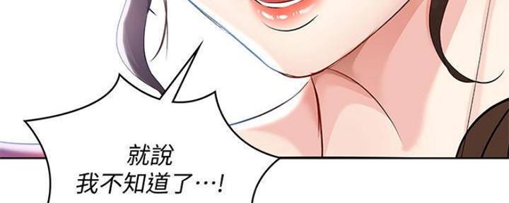 极速漫画网官网漫画,第80话55图