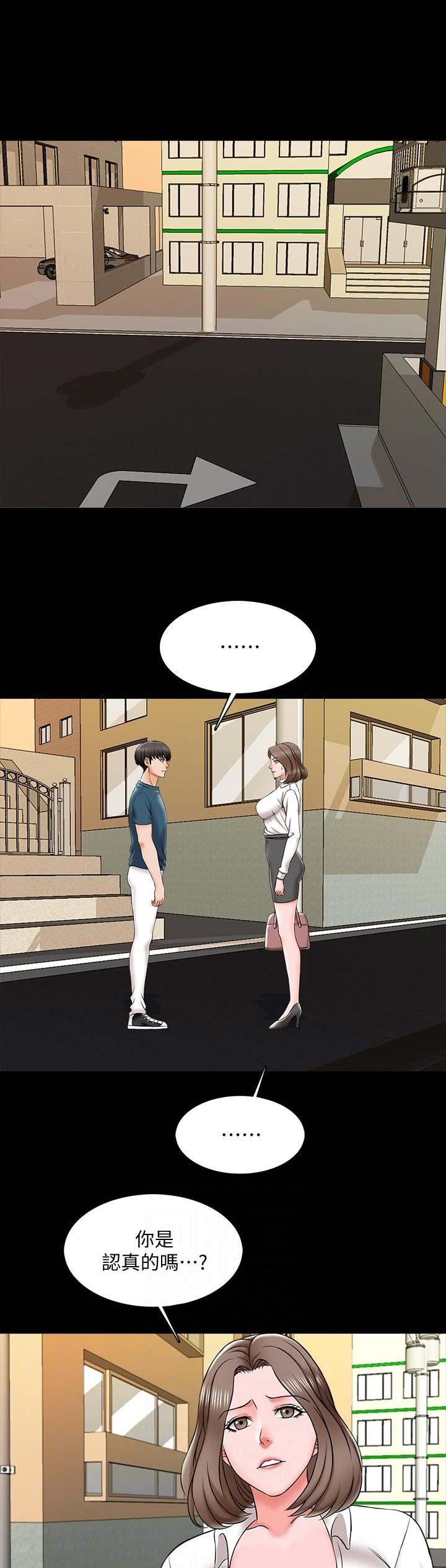 完美谎言漫画在哪里看漫画,第28章：喝酒1图