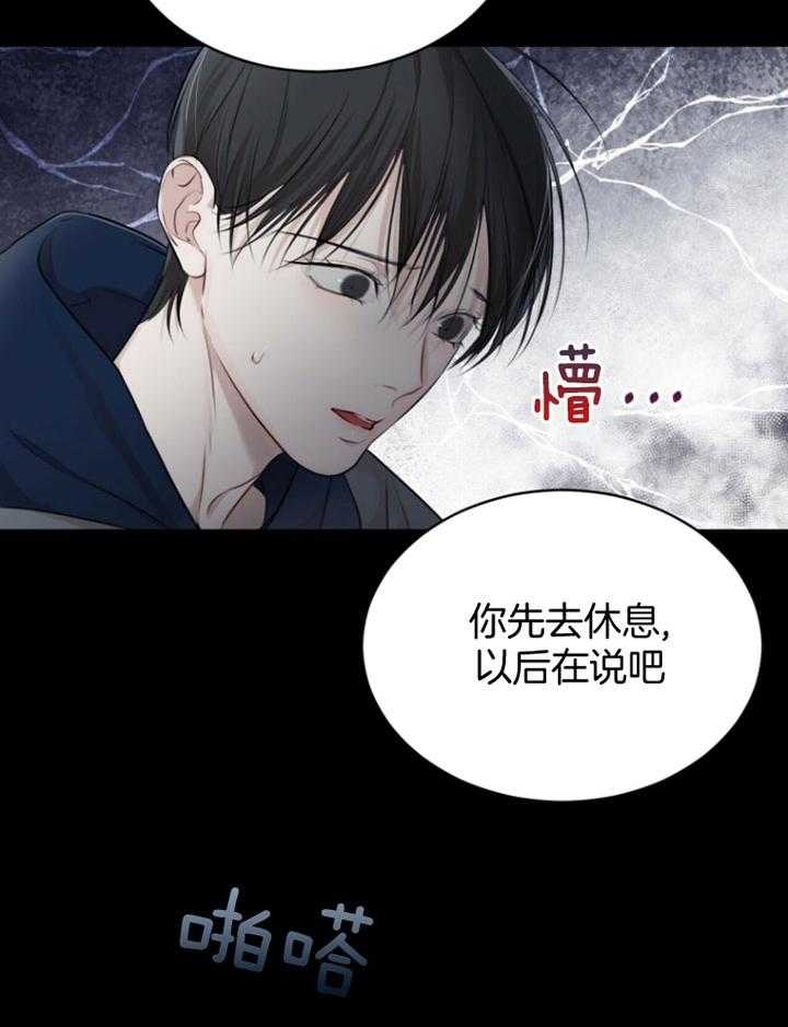 毕业分手季漫画漫画,第7话 7_戏弄1图