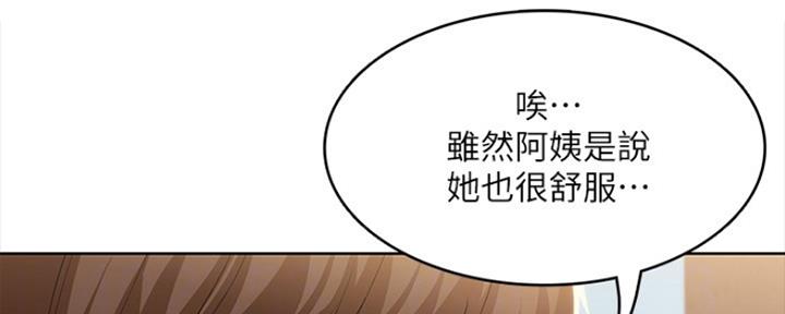 极速漫画网官网漫画,第91话48图