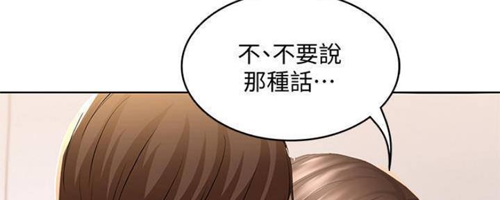 寄宿学校漫画漫画,第89话109图
