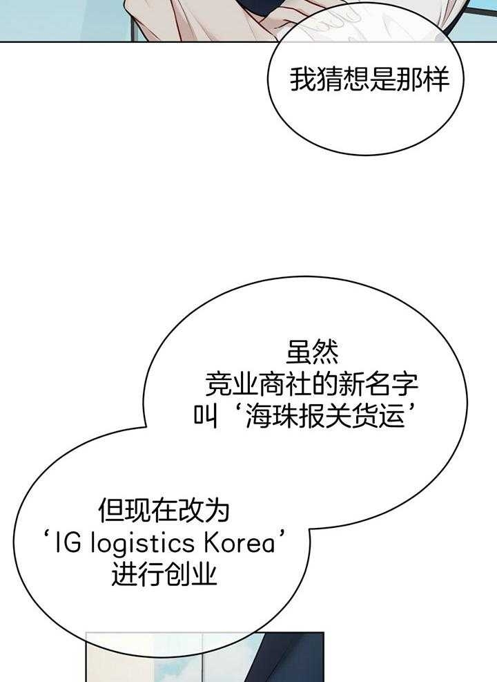听牌记 txt漫画,第19话 19_挺身而出6图