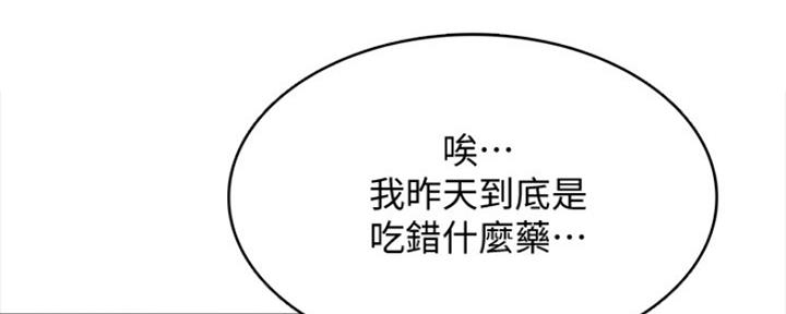 极速漫画官网漫画,第92话95图