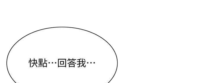 极速漫画网官网漫画,第80话84图