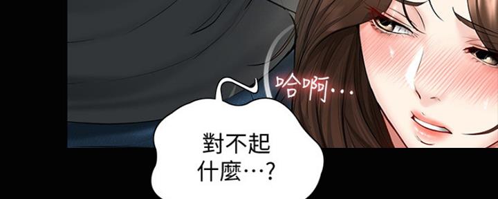 极速漫画网官网漫画,第91话17图