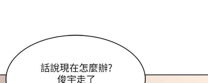 极速漫画网官网漫画,第86话178图