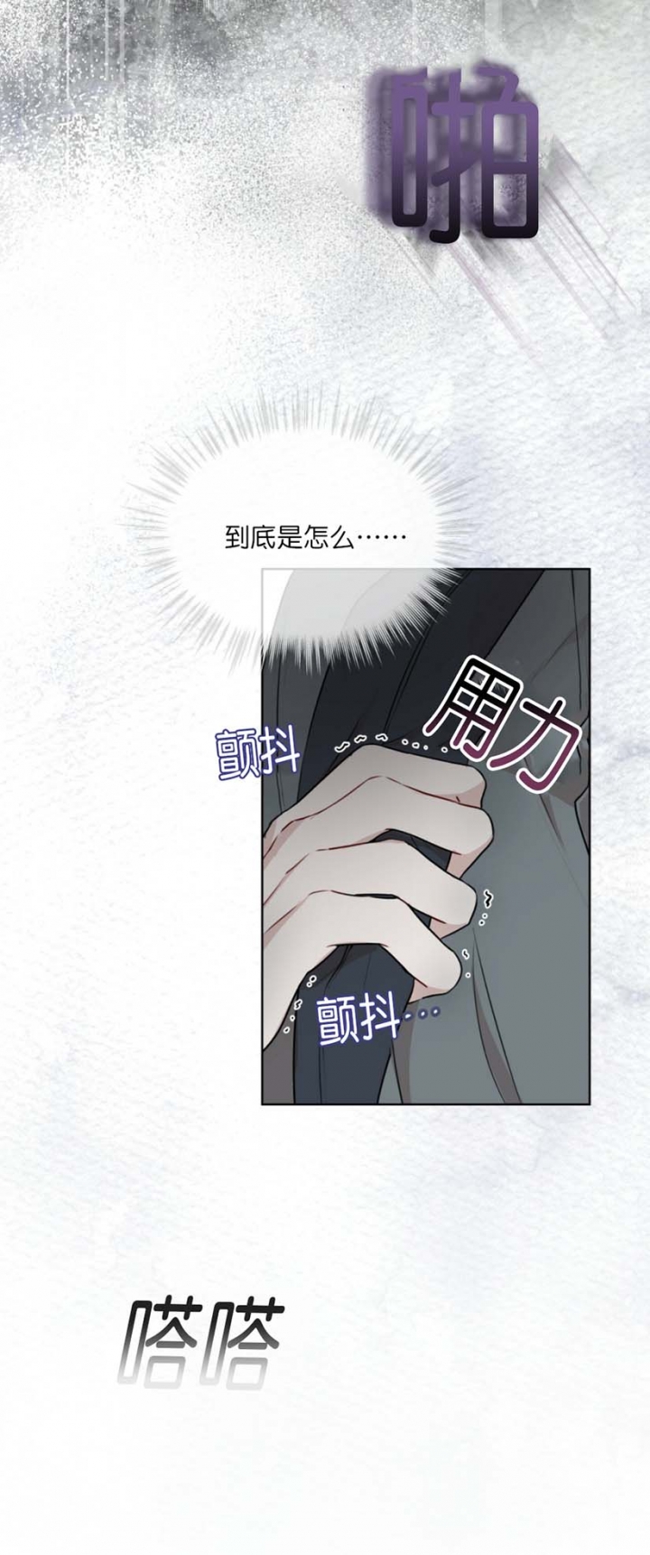 快餐式漫画什么意思漫画,第2话 2_过世3图
