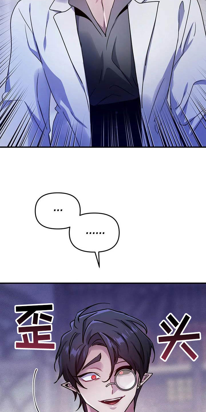 家人的意义漫画漫画,第52章：被盯上了1图