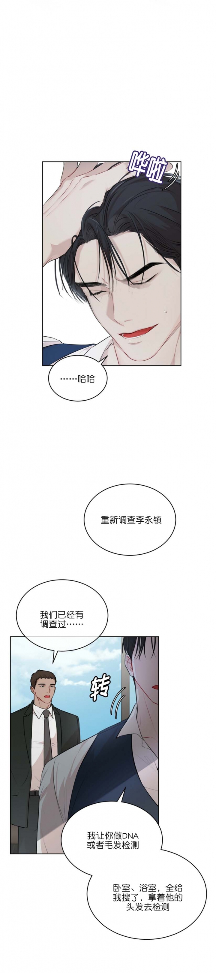 快餐式的恋爱是什么意思漫画,第33话 33_妹妹的短信5图