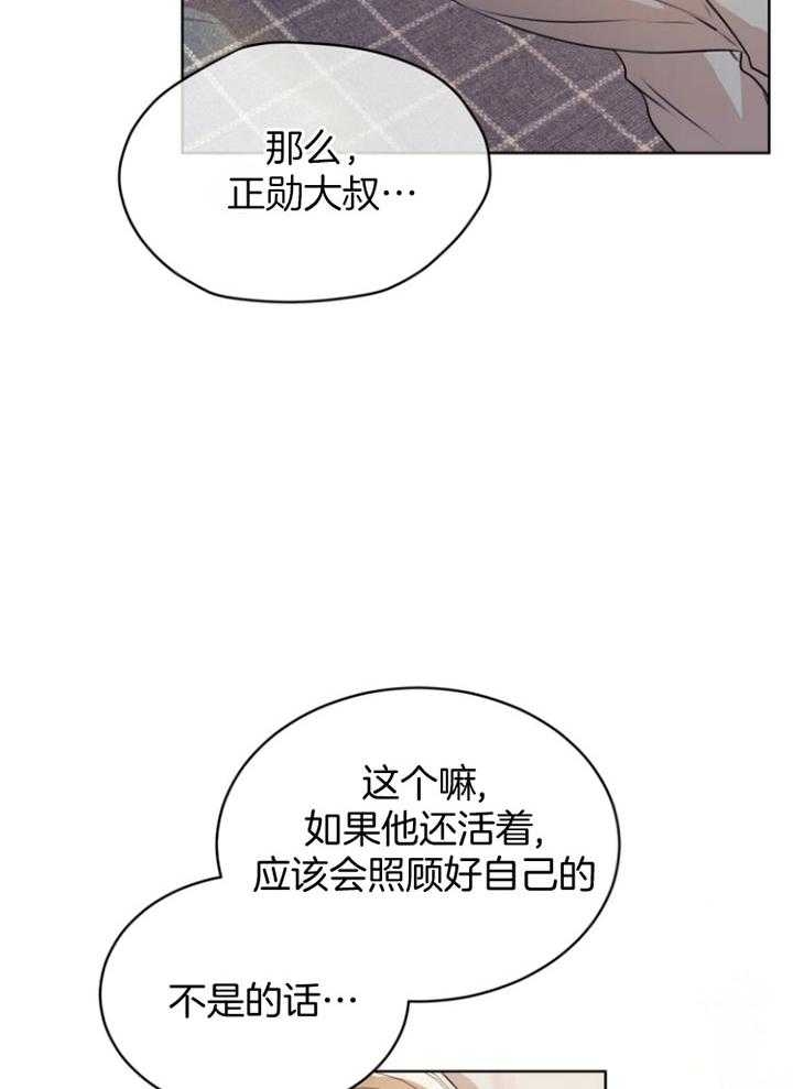 快餐式漫画漫画,第84话 84_离开6图