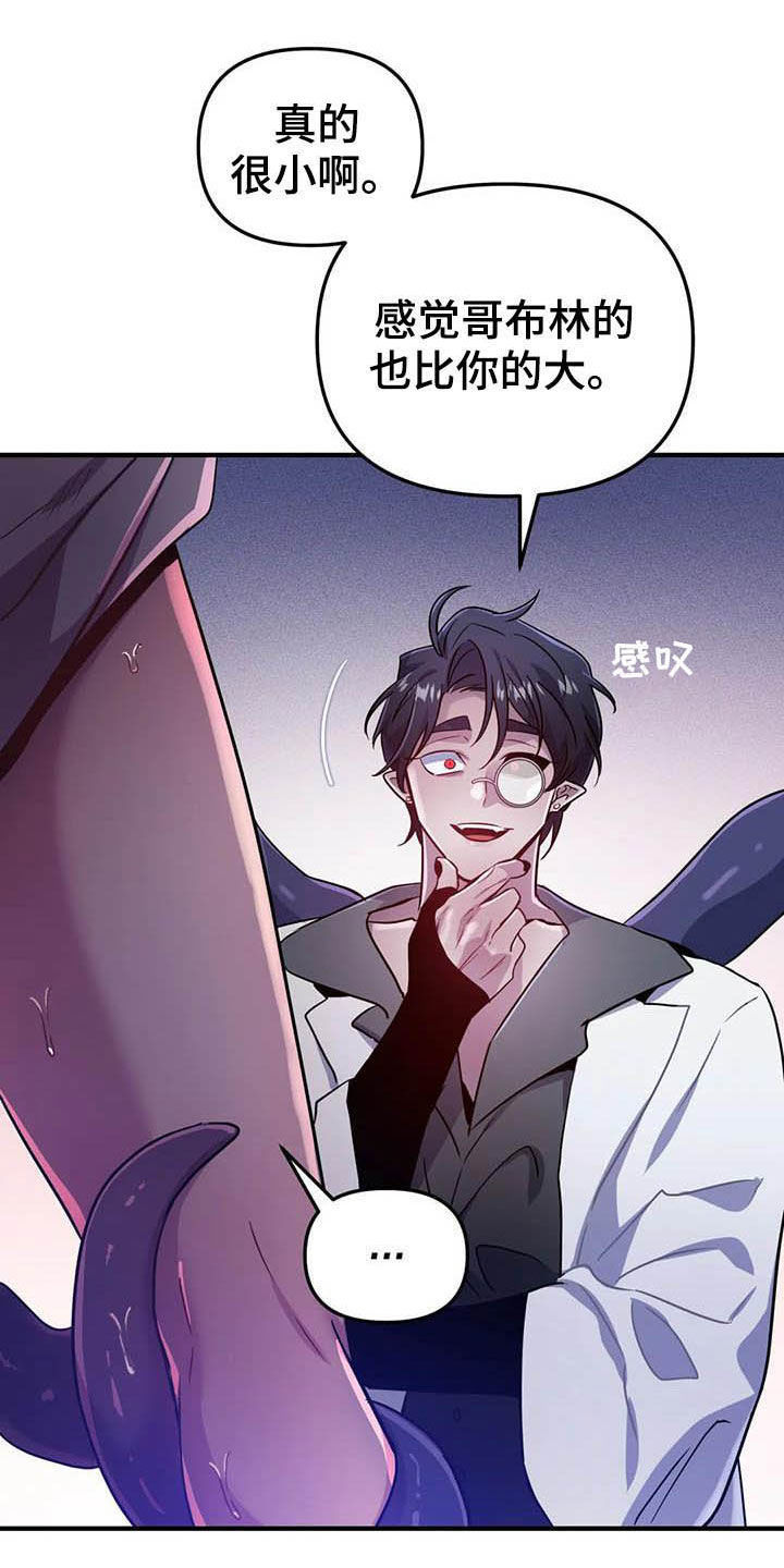 家人的意义漫画漫画,第1章：生活所迫7图