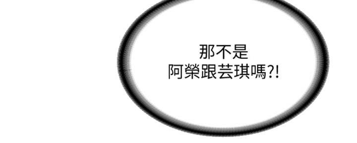 寄宿奇遇记漫画43漫画,第93话86图