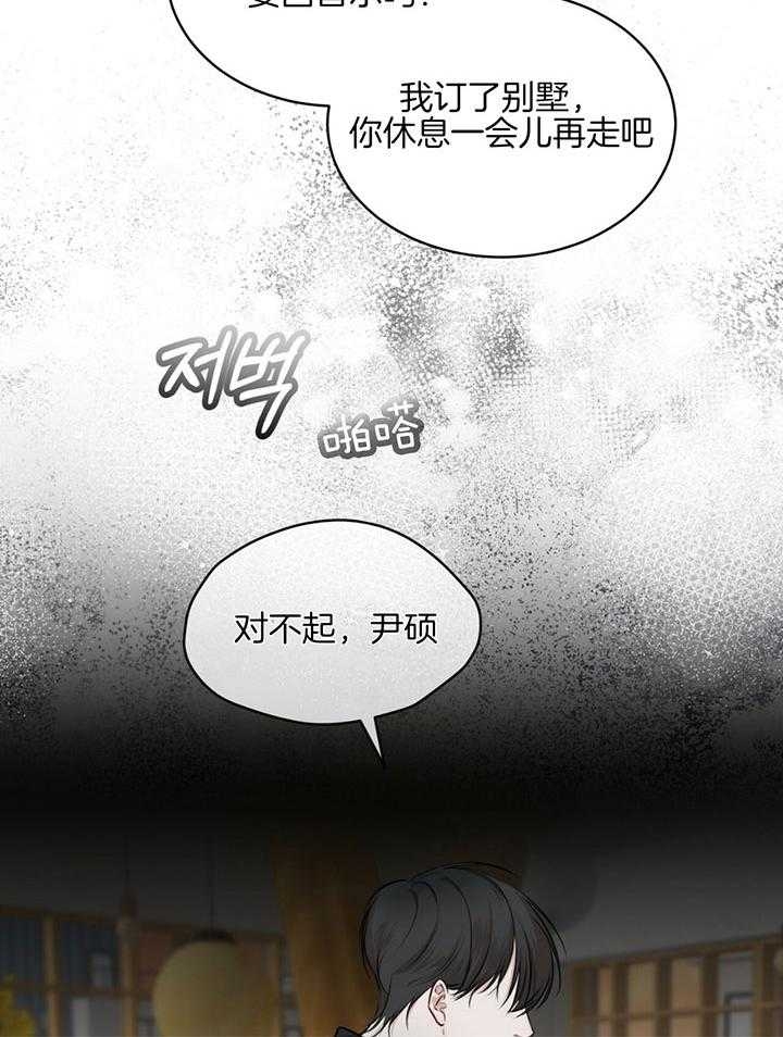 快餐式漫画什么意思漫画,第83话 83_被抓到6图