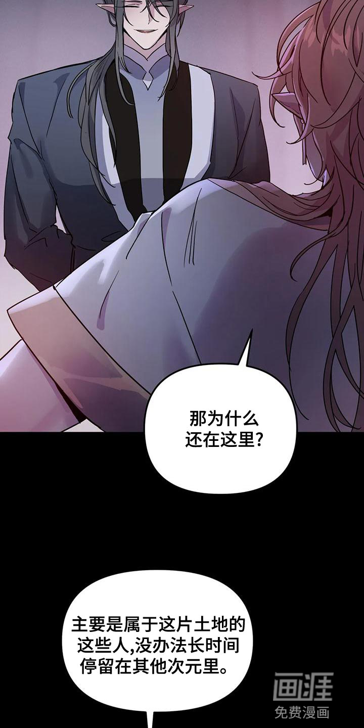 魔咒漫画70话漫画,第9章：升职2图