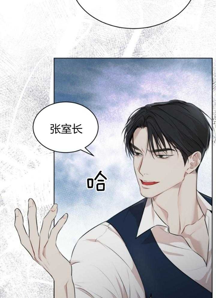 虚荣虚伪区别漫画,第59话 59_不用担心4图