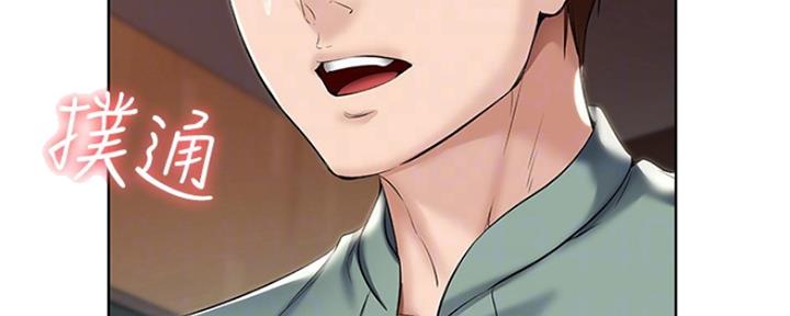 一个漫画女主寄宿在别人家漫画,第97话39图