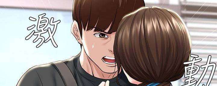 极速漫画网官网漫画,第88话38图