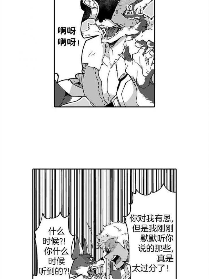 深度暗恋漫画漫画,第28话 感觉还不错2图