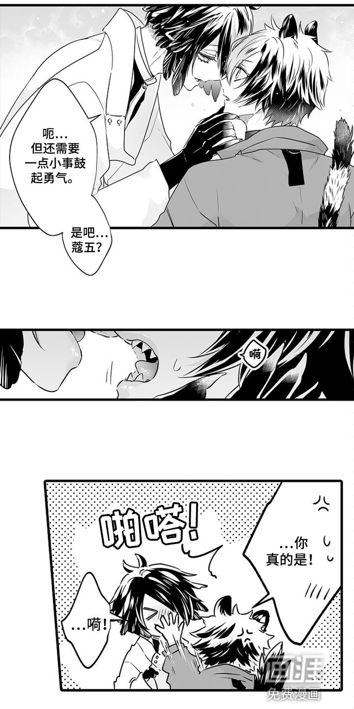 凶猛的熊的漫画图漫画,第23章：感谢2图