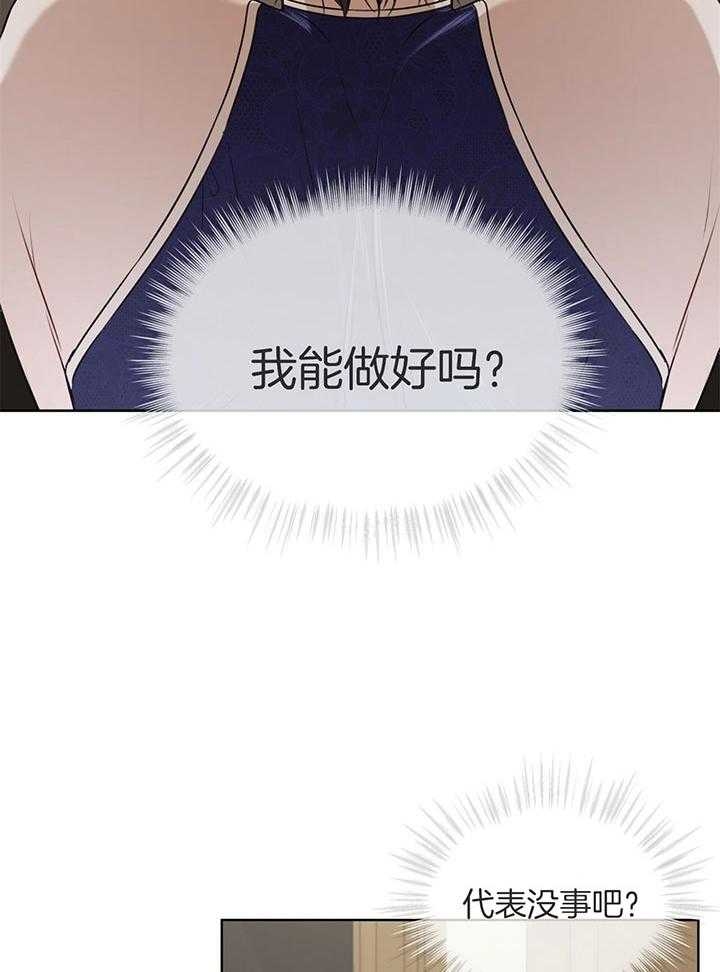 完美系统txt漫画,第30话 30_不一样3图