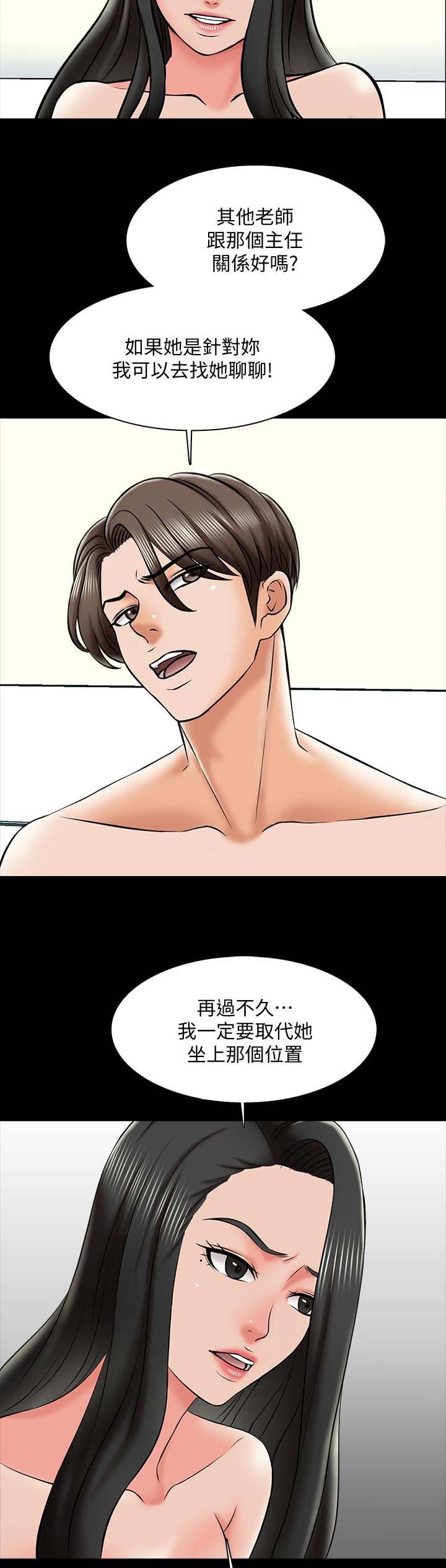 欧米伽的恋爱在线漫画免费观看漫画,第17章：想我就好7图