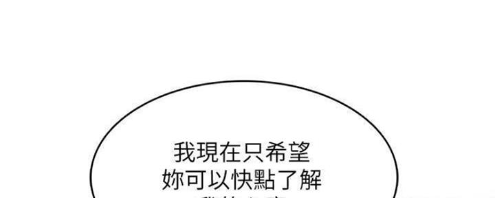 寄宿学校漫画漫画,第89话128图