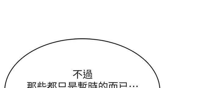 寄宿学校漫画漫画,第82话43图