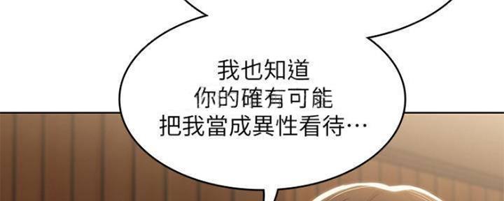 寄宿学校漫画漫画,第82话23图