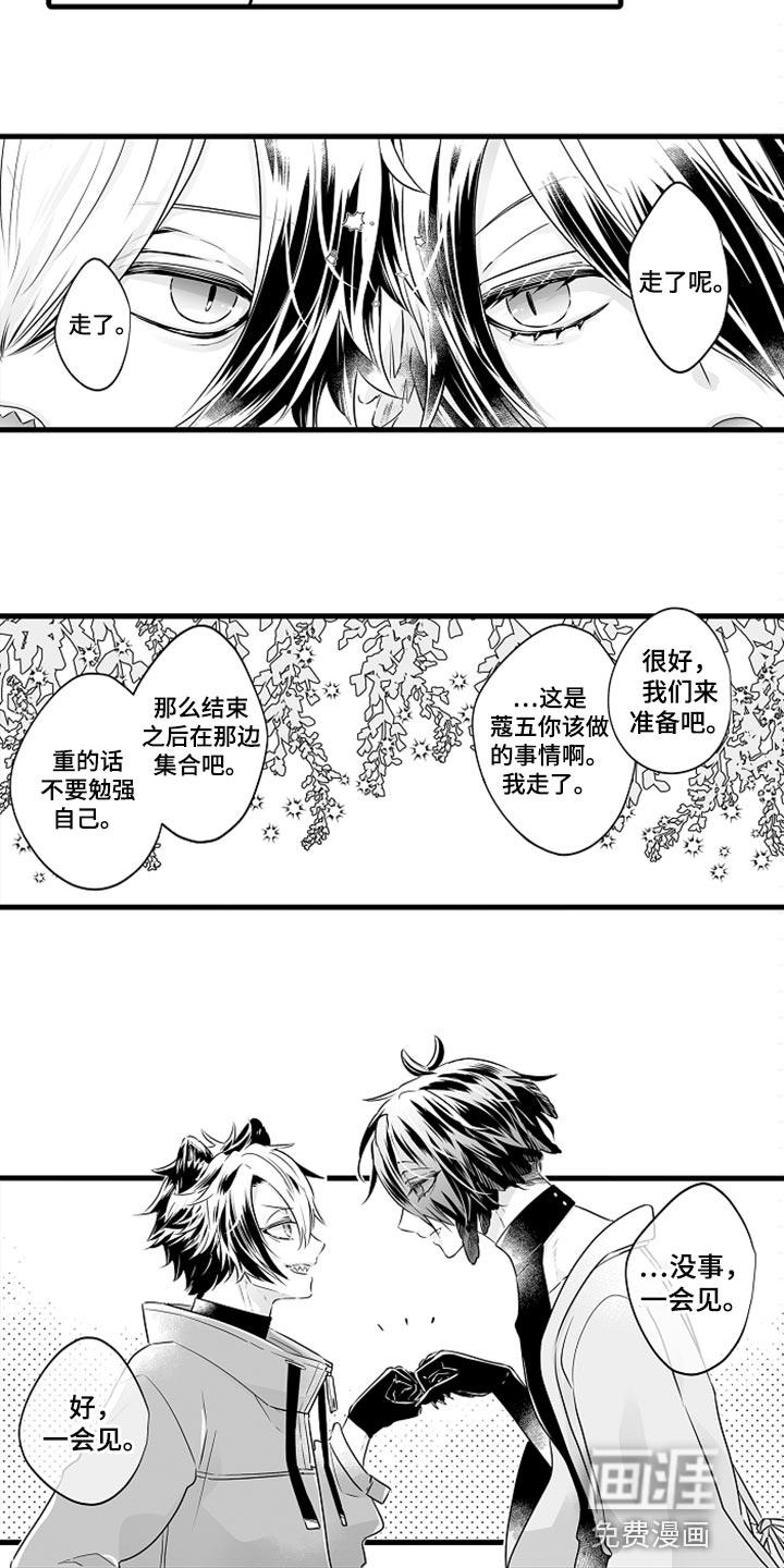 森林里的熊先生 动画片漫画,第26章：多费点心思12图