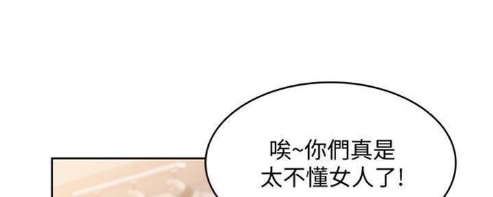 极速漫画网官网漫画,第86话125图