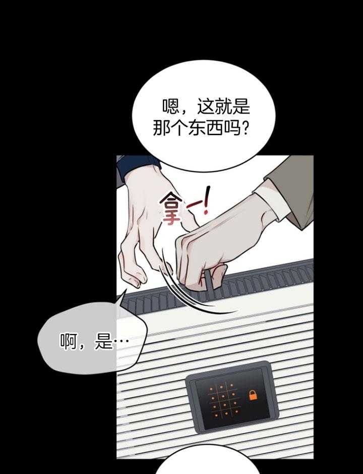 快餐式漫画漫画,第104话 104_节目7图