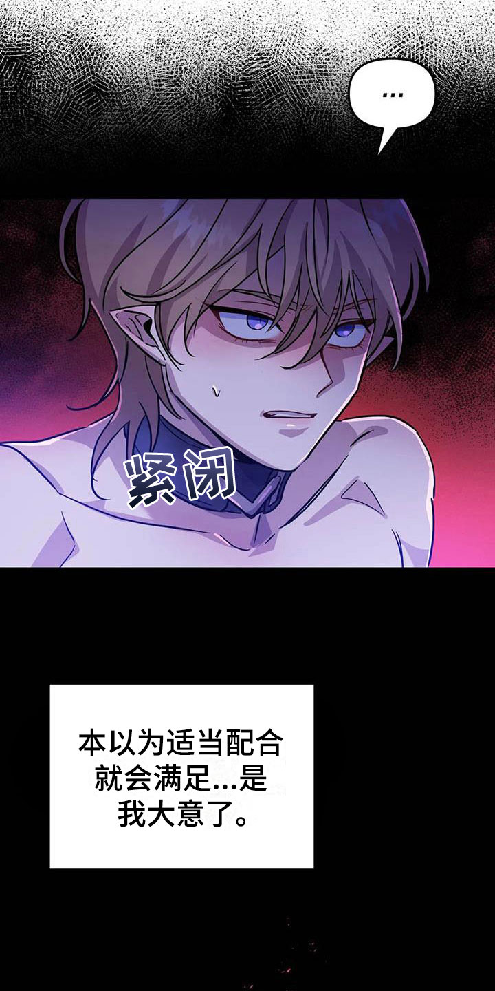 家人的意义漫画漫画,第71章：对抗2图