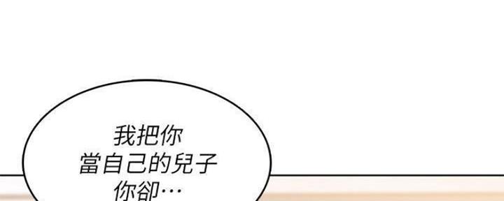 极速漫画网官网漫画,第88话35图