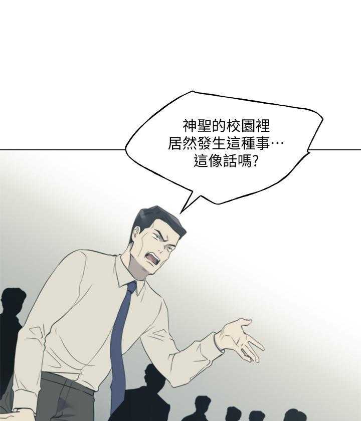 重考生漫画漫画,第184话 18425图