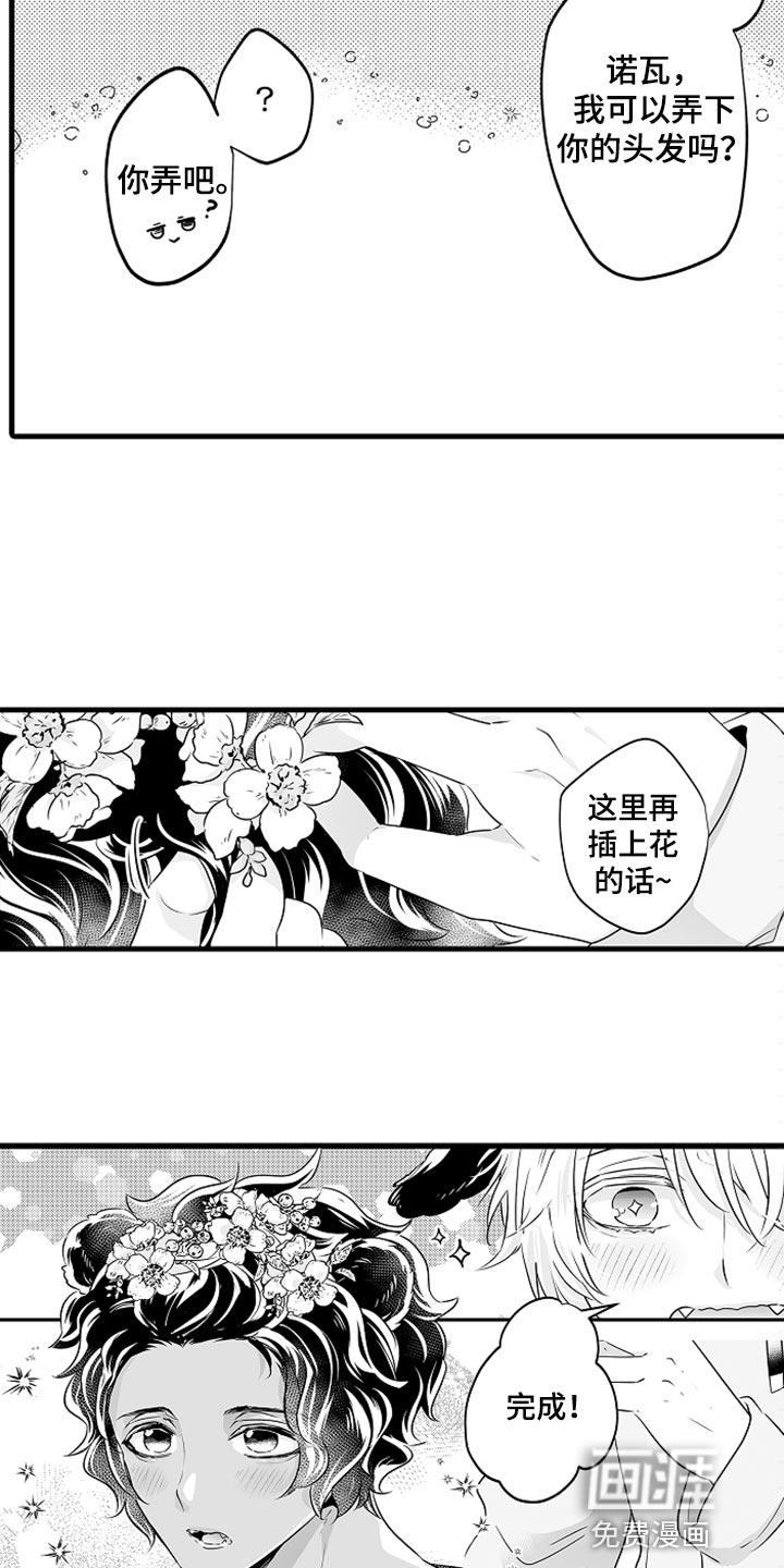 森林中的熊漫画在哪漫画,第20章：装扮5图