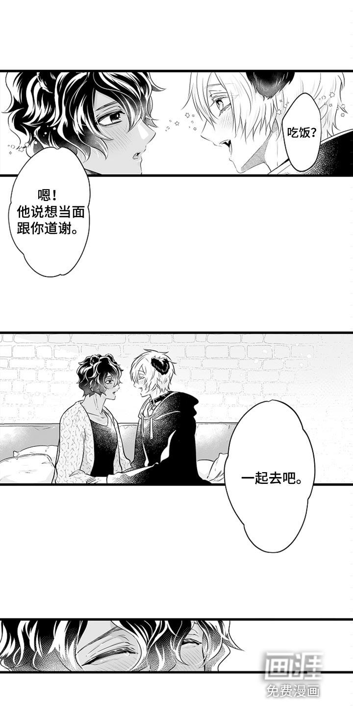 森林中的熊漫画在哪看漫画,第24章：爱哭鬼10图