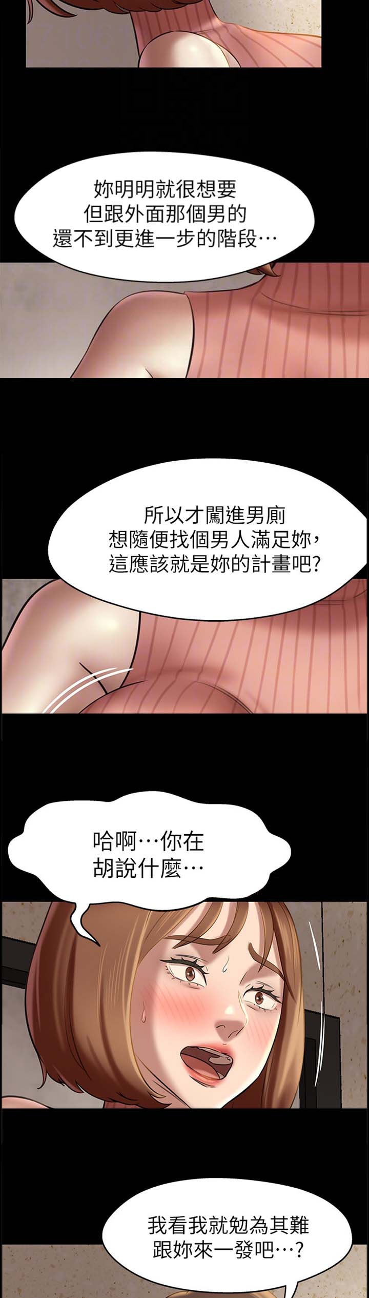 小裤裤笔记漫画第3话漫画,第26话10图