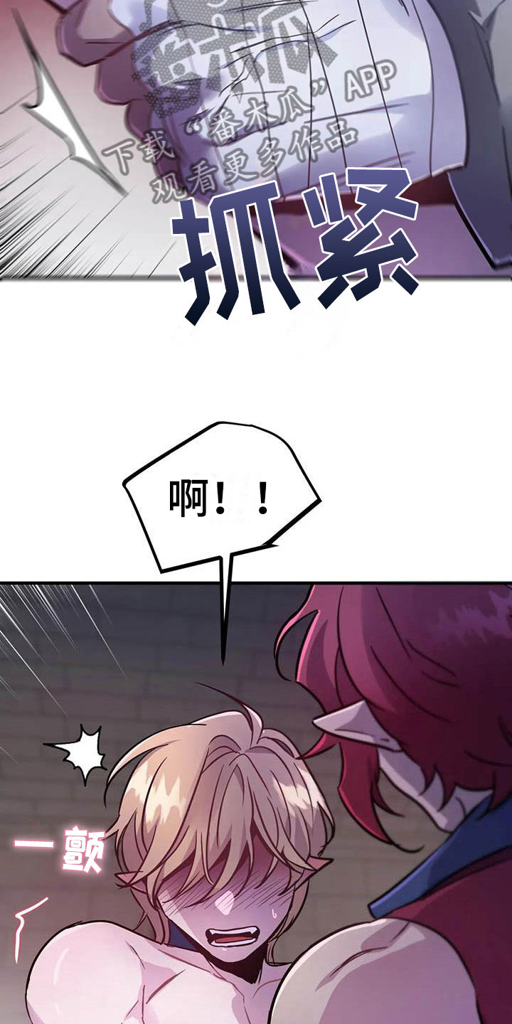 家人的含义是什么?漫画,第30章：过分的要求8图