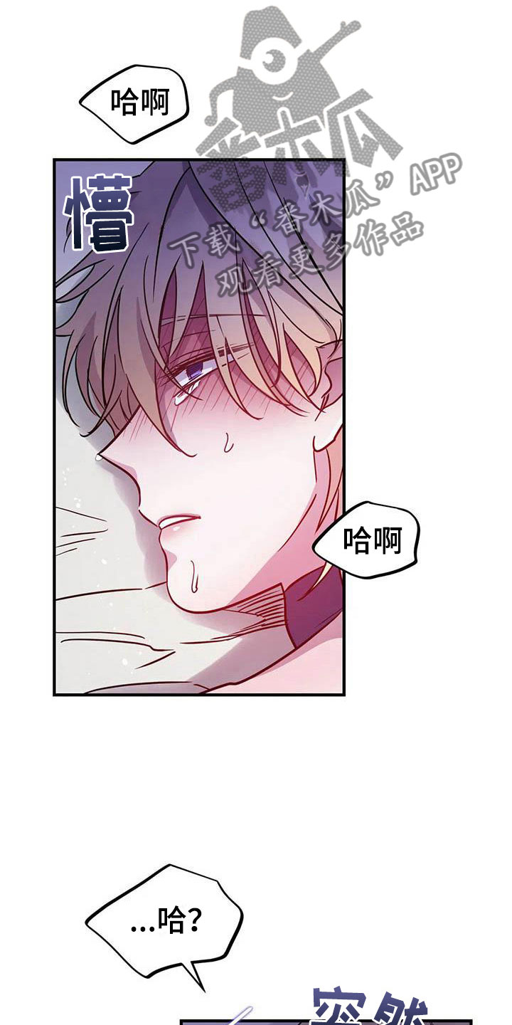 家人漫画图片漫画,第25章：角色对调8图