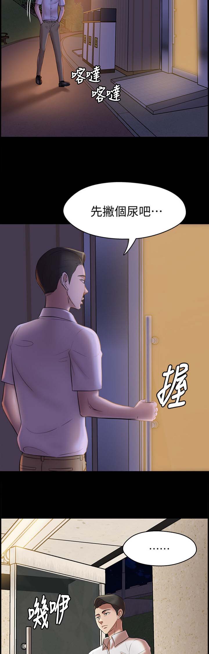 小裤裤笔记的漫画漫画,第28话11图