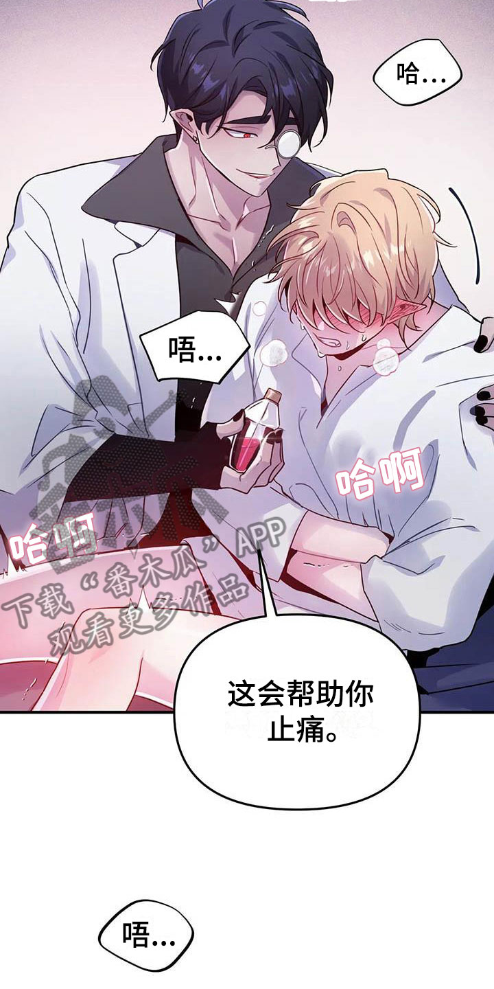 家人的意义漫画漫画,第26章：宅男的爱好8图