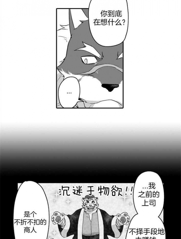 无人察觉的暗恋漫画漫画,第7话 72图