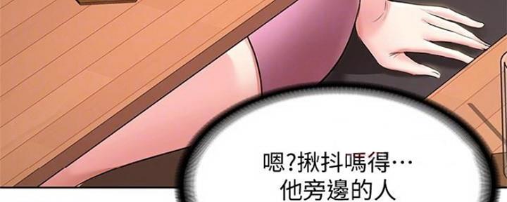 寄宿漫画漫画,第84话17图