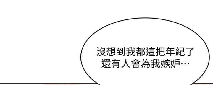 极速漫画官网漫画,第90话33图