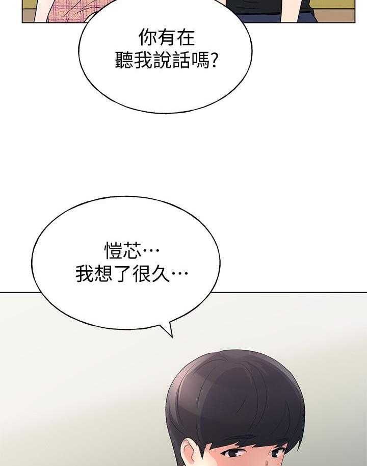 重考生漫画,第155话 15527图